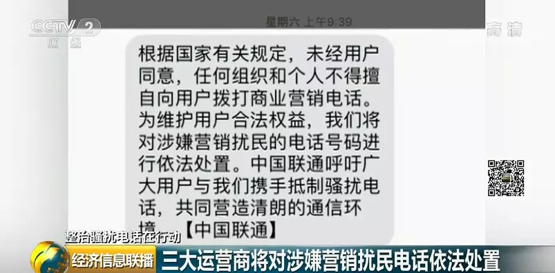 赶紧自查手机!三大运营商给你发送的这条短信,背后没那么简单(图1)
