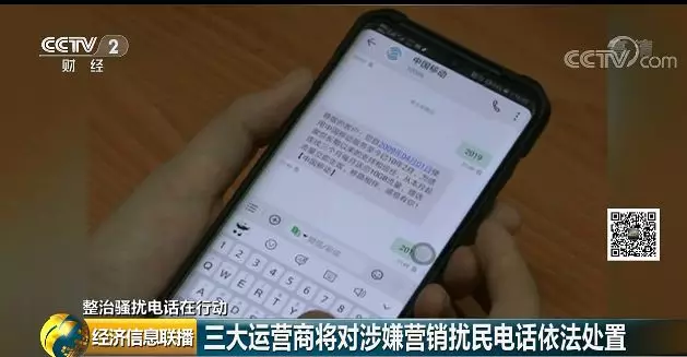 赶紧自查手机!三大运营商给你发送的这条短信,背后没那么简单(图2)