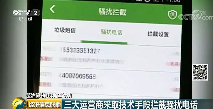 赶紧自查手机!三大运营商给你发送的这条短信,背后没那么简单(图4)