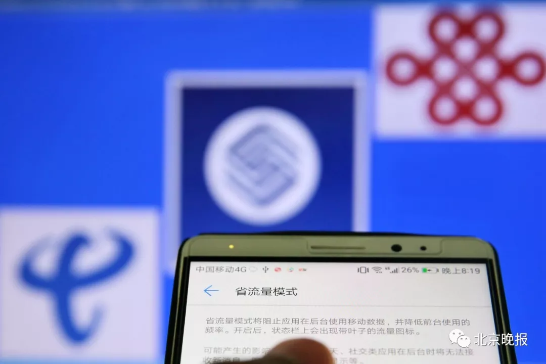 重磅!下月北京市民能享携号转网服务(图2)