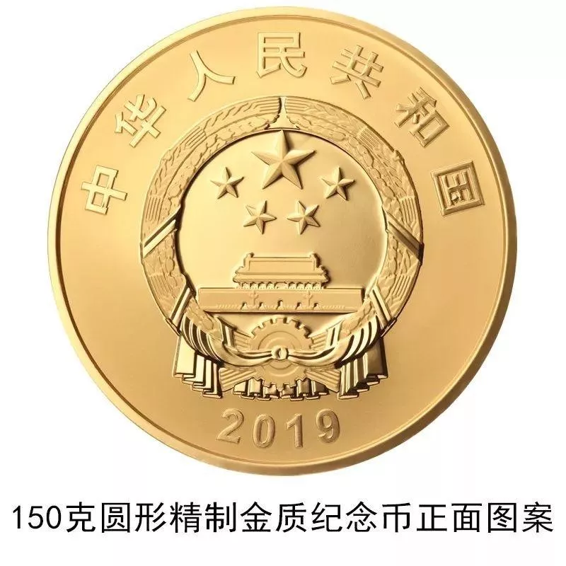 新中国成立70周年纪念币火了!你知道它是谁设计的吗?(图1)
