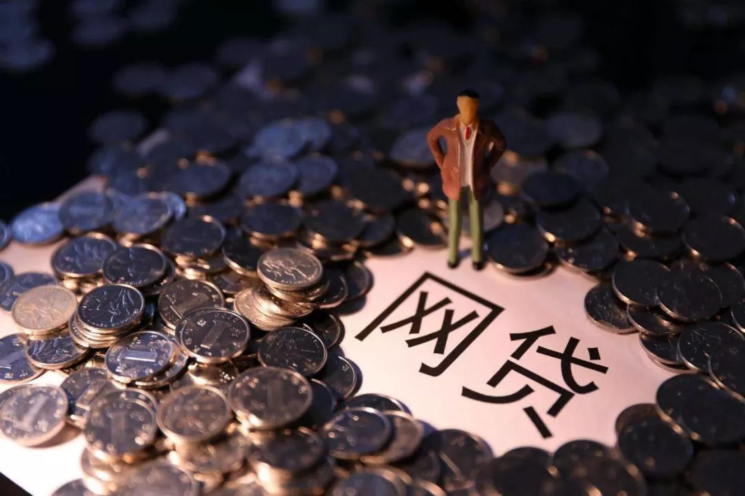 网贷整治明确:明年上半年基本完成网贷存量风险化解(图1)