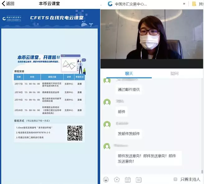 中国外汇交易中心统筹推进金融支持战“疫” 保障银行间市场稳健运行(图7)