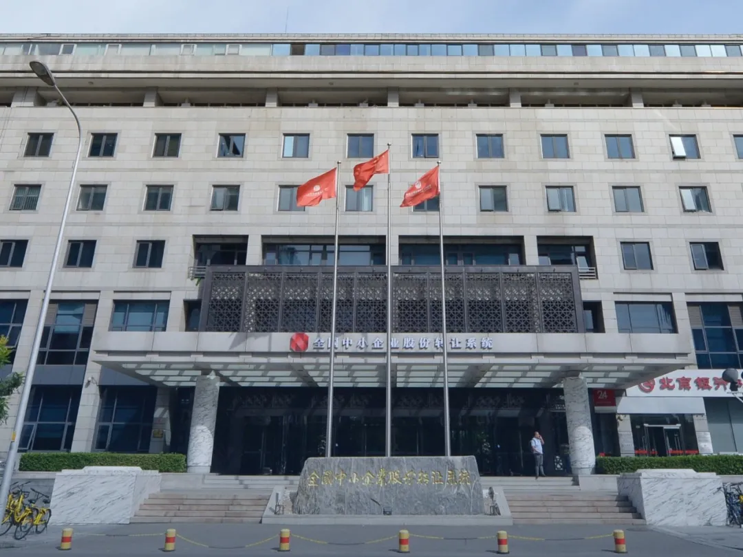 转板上市制度,新三板改革核心措施之一!(图2)