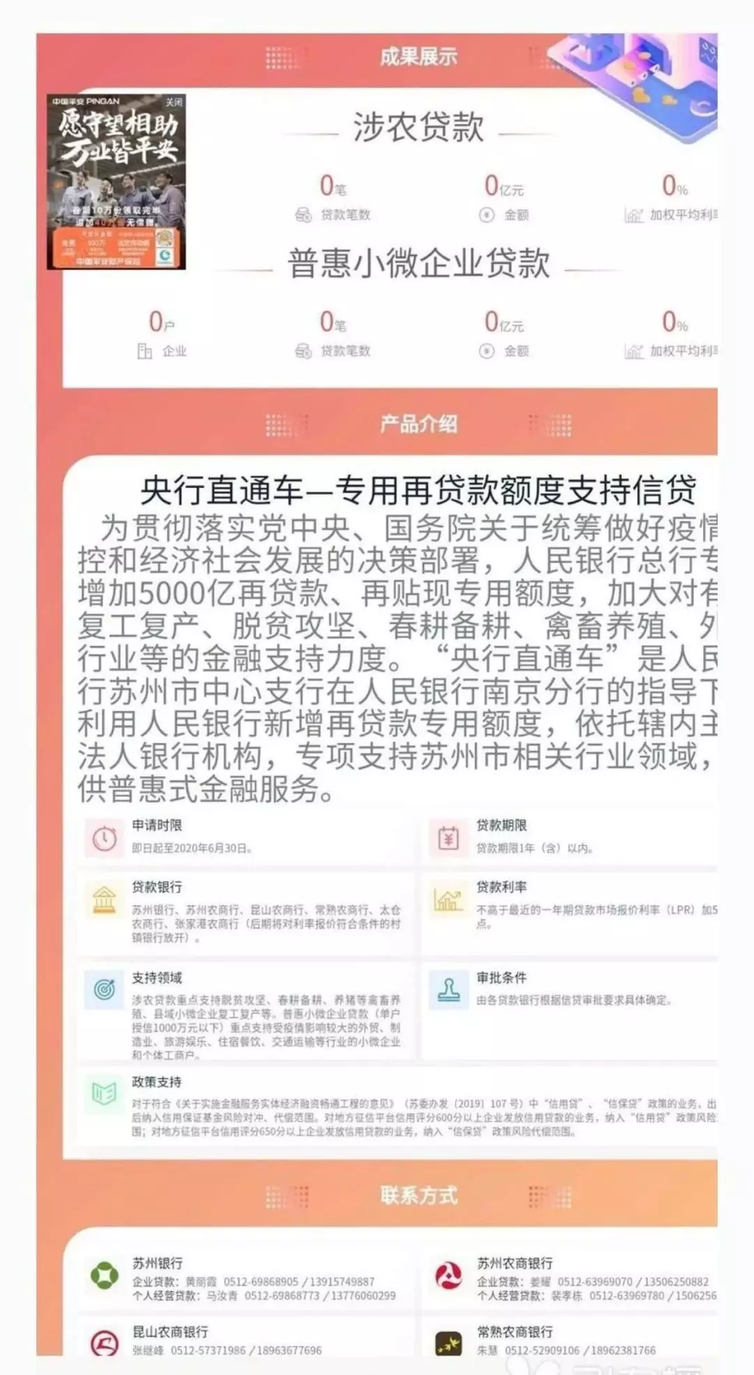 金融支持复工复产,货币政策在行动 | 人民银行的“快、实、准、严、稳”与 “12345”(图1)