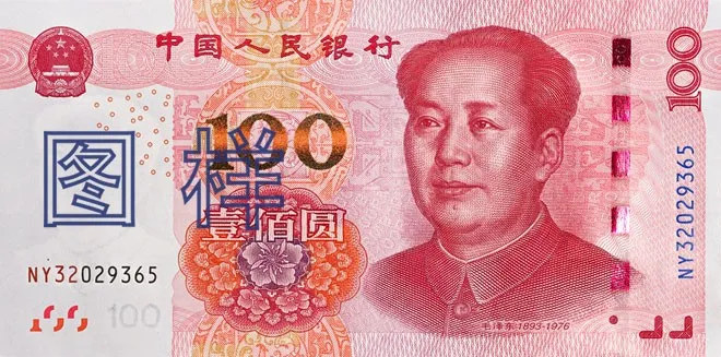如何正确使用人民币图样?这里给您答案!(图2)