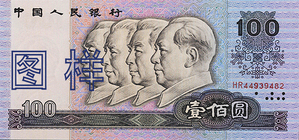 如何正确使用人民币图样?这里给您答案!(图7)