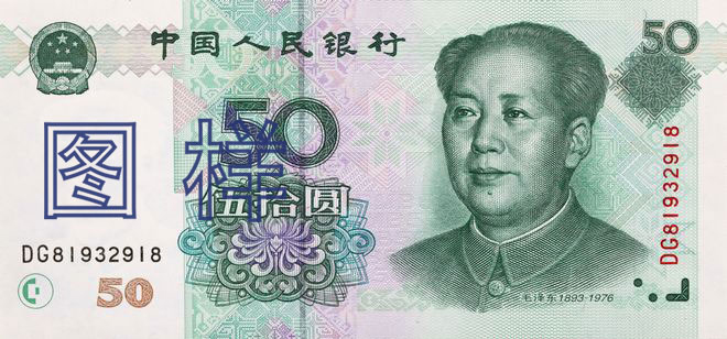 如何正确使用人民币图样?这里给您答案!(图8)