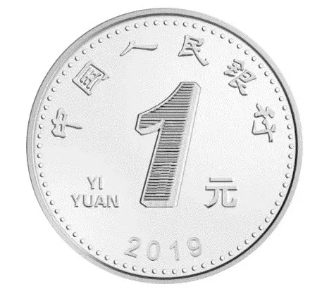 如何正确使用人民币图样?这里给您答案!(图9)