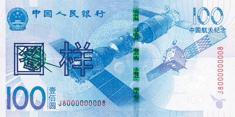如何正确使用人民币图样?这里给您答案!(图10)