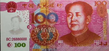 如何正确使用人民币图样?这里给您答案!(图14)
