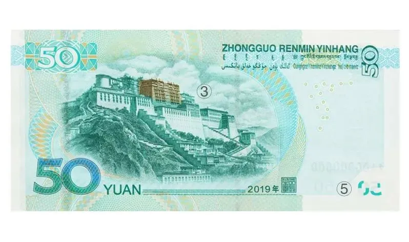 反假货币宣传月 | 防伪知识篇(1)(图3)