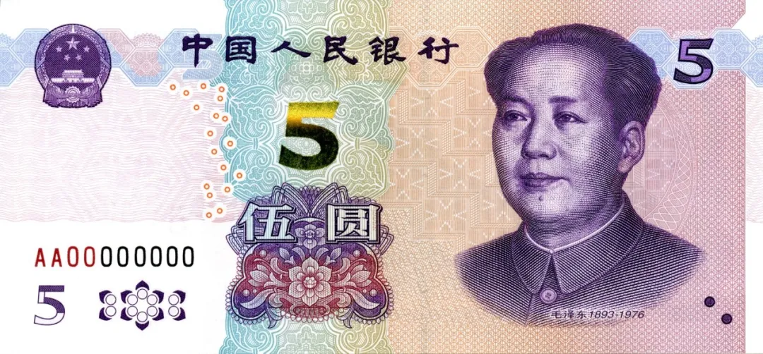 反假货币宣传月 | 防伪知识篇(2)(图3)