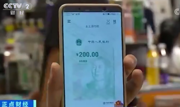 200元数字人民币长啥样?怎么用?(图2)