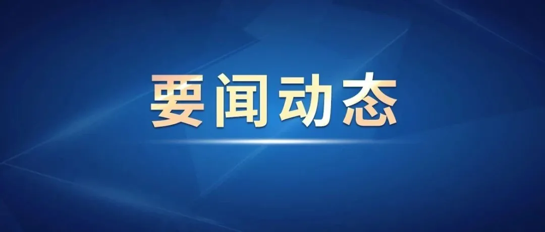 签了!东亚经济一体化迎来重要里程碑(图1)